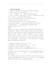 2020-2021中考化学易错题专题训练-综合题练习题附详细答案