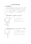 力的分解典型例题五种解法