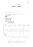 招标商务标书分析报告(模板)