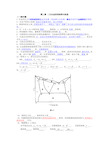 二元合金的相结构与结晶 - 答案