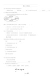 氧化还原反应导学案(学生版)