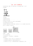 2020年中考物理必考25个实验考学练实验01探究水的沸腾含解析31