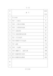 人教版八年级下册数学导学案