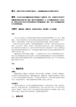 组织行为学在企业管理中得应用——浅析激励机制在企业管理中的作用