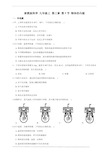 浙教版科学 九年级上 第三章 第5节 物体的内能