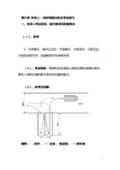 驾照考试之科目二考试技巧