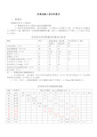 沥青混合料原材料技术要求