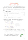 九年级数学代数几何综合题解析提高班教师版