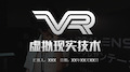 VR虚拟现实技术头戴设备课件PPT