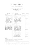 北京大学医学部教案-北京大学医学部课程中心