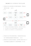 《光纤通信技术》试题.doc