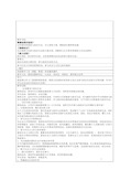 四川省古蔺县中学高中政治 1.1.3政治生活 有序参与教案 新人教版必修2