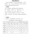 长螺旋压灌素混凝土桩