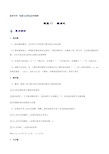 中考数学专题知识点题型复习训练及答案解析(经典珍藏版)：11 数与式