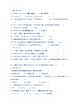 六年级数学报纸答案