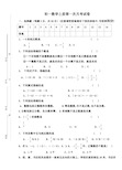 初一数学上册第一次月考试卷(1)