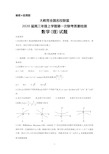 2020届大教育全国名校联盟高三上学期质量检测第一次联考数学(理)试题及答案