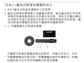 传感器应用实例：磁电式转速传感器的设计