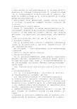 环境工程原理期末复习资料 河南工业大学