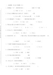 四年级小学信息技术期末考试试题含答案