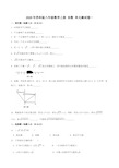 2020年苏科版八年级数学上册 实数 单元测试卷一(含答案)