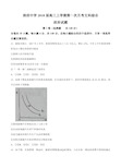 广东省深圳中学2018届高三政治上学期第一次月考 文综政治