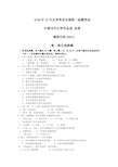 2018年10月自考00531中国当代文学作品选试卷及答案