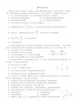 高二物理选修3-1各章测试题附答案30235