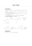 倍长中线法(经典例题)84185