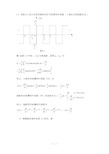 信号与系统课后习题与解答第三章