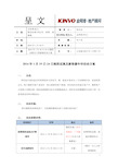 房地产巡展活动方案