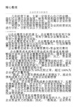 企业经营分析分析报告