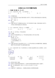 2013吉林省中考数学试题含答案