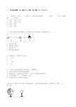 七年级上册地理期中考试卷附答案