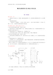 《集成电路原理与设计》重点内容总结教学内容