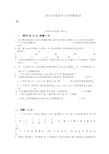 -2020年东莞东华小升初数学试卷(真题及答案)