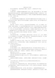 教师业务学习笔记_1