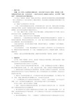 面试综合分析题