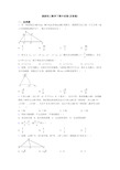 最新初三数学下期中试卷(及答案)