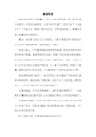 四年级作文：美丽菏泽作文500字