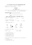 2015年河北省中考化学试题(word版,含答案)