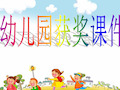 幼儿园优质课件-中班社会《好吃的蔬菜》