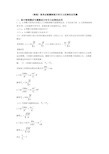 (物理)高考必刷题物理万有引力定律的应用题