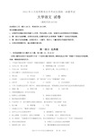 2015年4月大学语文试题和答案