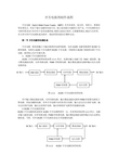 开关电源的制作流程