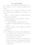 科学计数法练习题 近似数练习