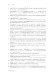 物流运输管理实务复习重点教案资料