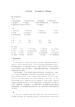 复旦大学出版社。研究生综合英语①修订版(课后习题解答+课文翻译)[1]