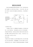 感应式试电笔