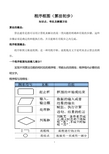 高考文科数学  程序框图-知识点考法及解题方法